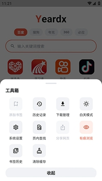 Yeardx - 国际资讯搜索与浏览助手 Hero图